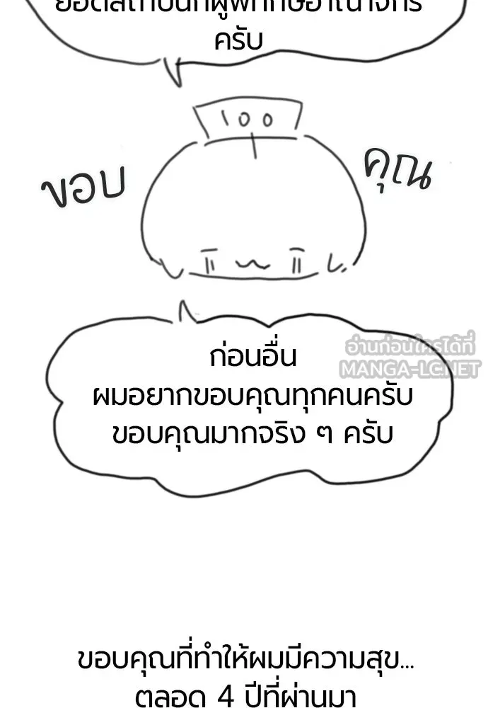 The World’s Best Engineer Chap 223 - Next Chap 224