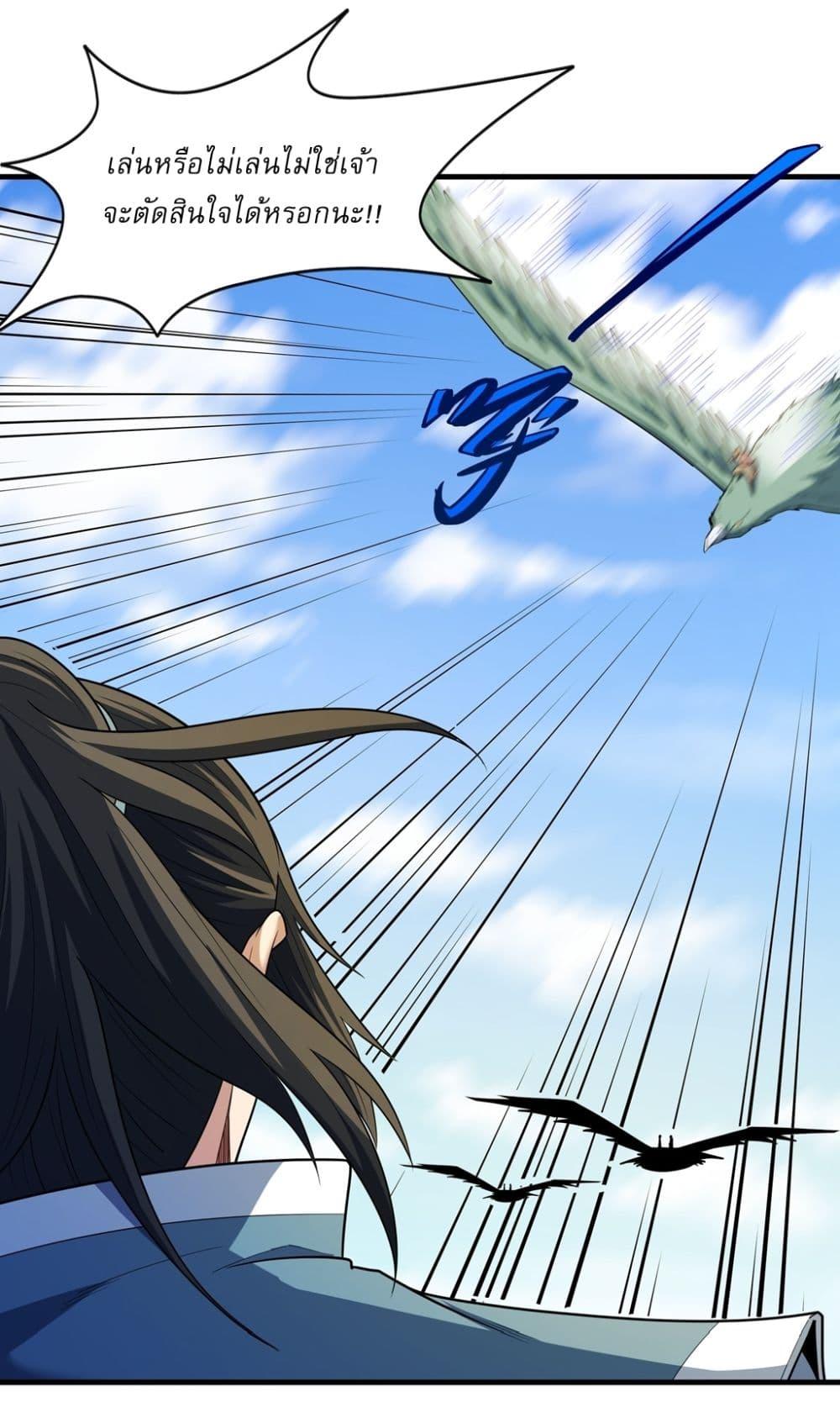 God of Martial Arts Chap 717 - Next Chap 718
