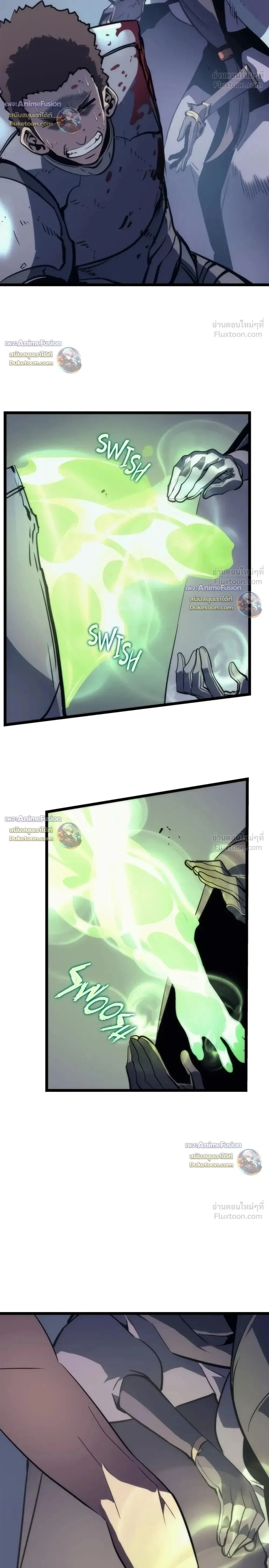 Solo Leveling : Ragnarok Chap 69 - Next Chap 70