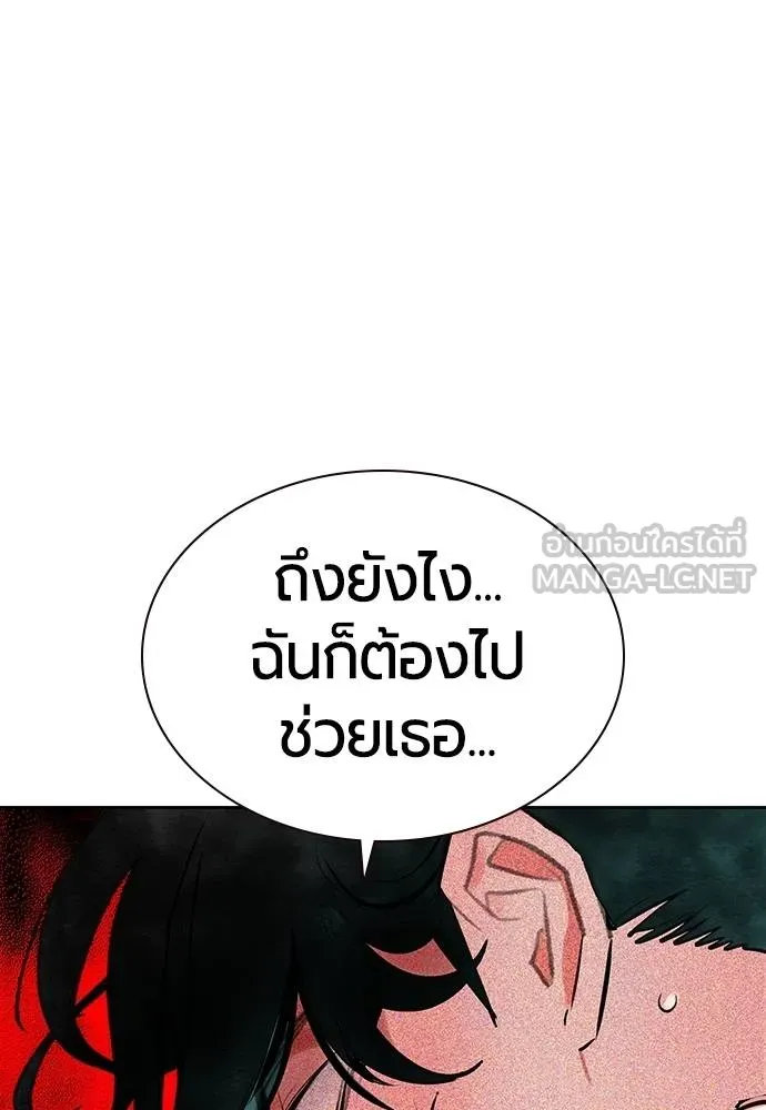 Jungle Juice Chap 145 - Next Chap 146