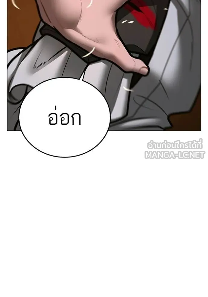 Reality Quest Chap 174 - Next Chap 175