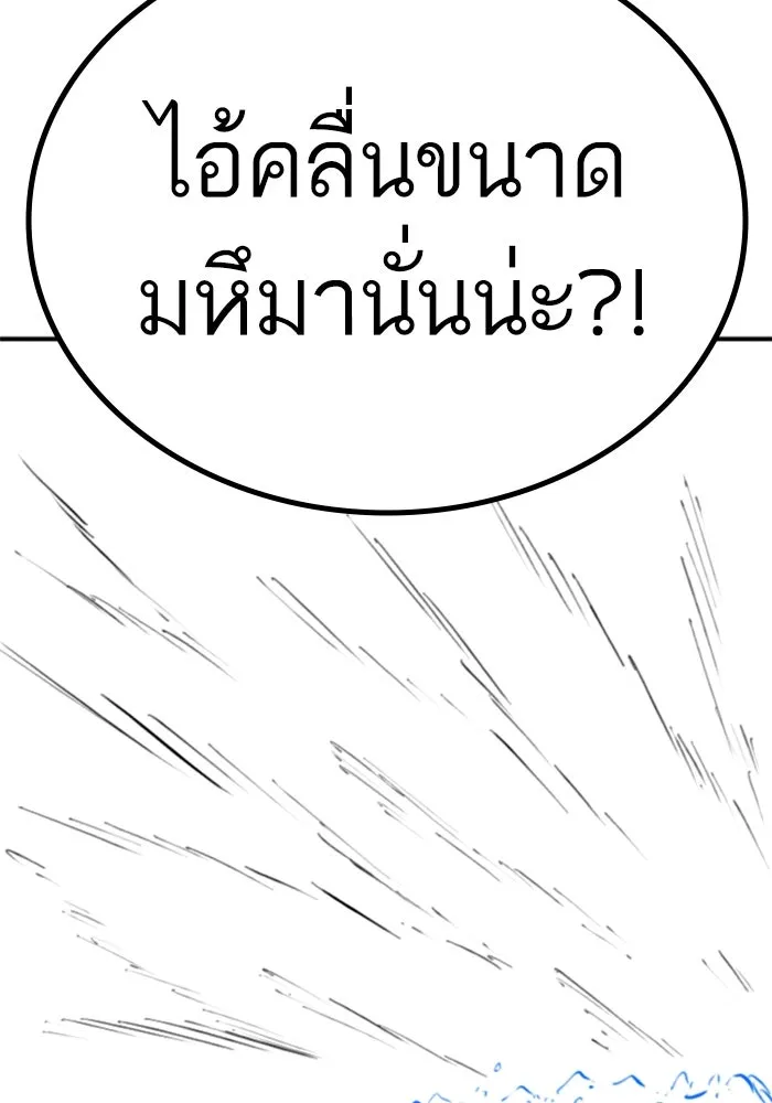 Reality Quest Chap 164.1 - Next Chap 165.1