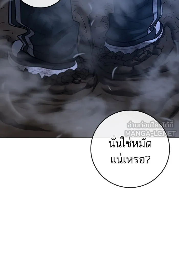 Reality Quest Chap 165 - Next Chap 166