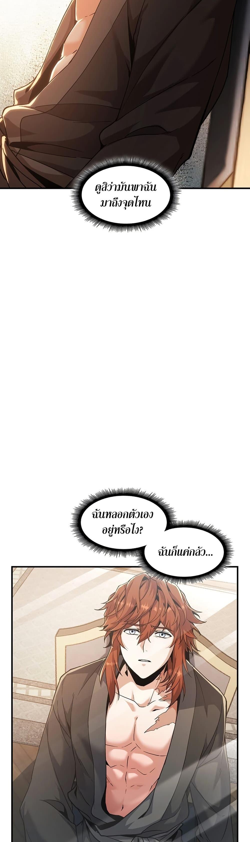 The Beginning After The End Chap 200 - Next Chap 201