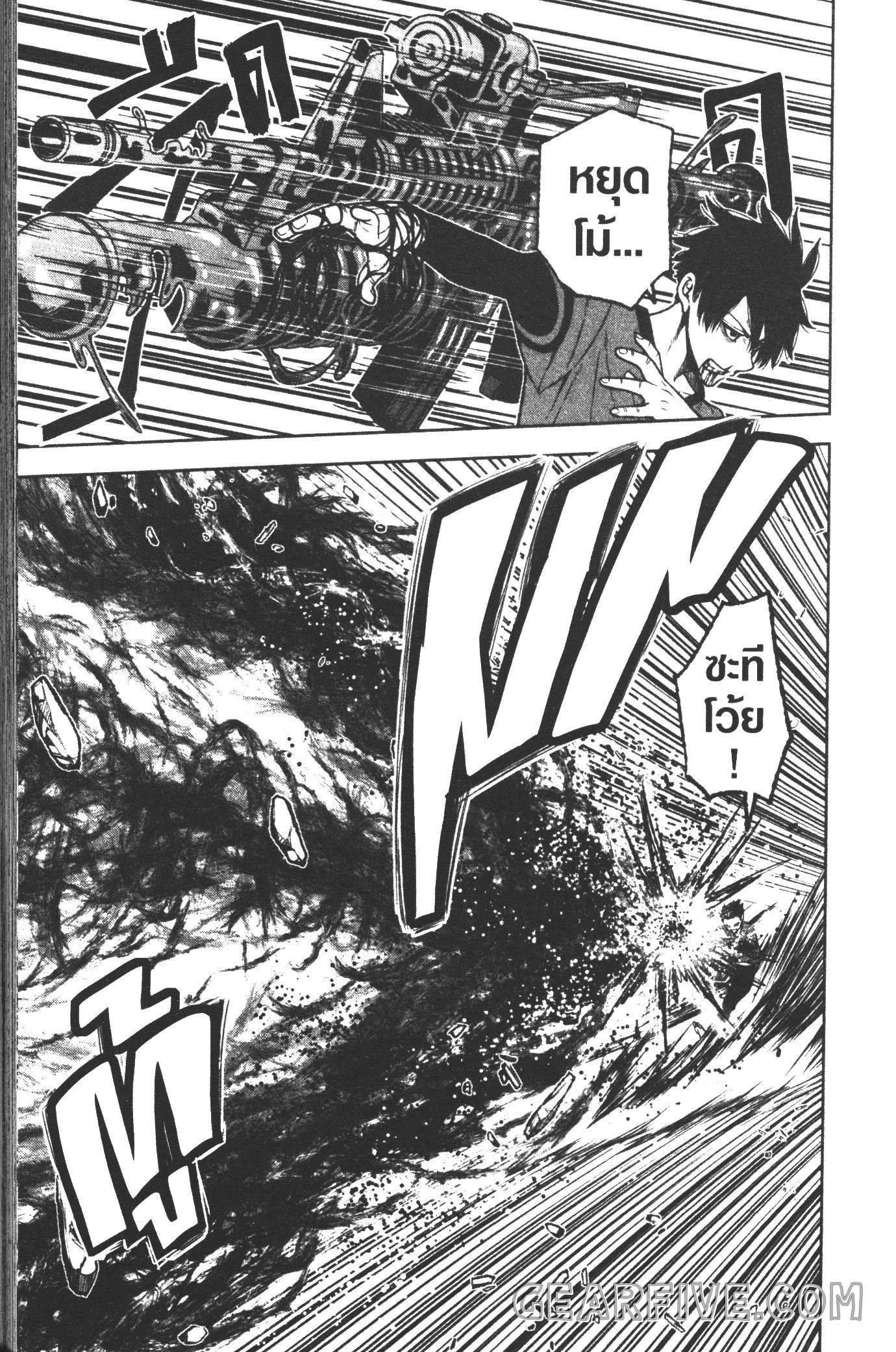 Tougen Anki Chap 30 - Next Chap 31