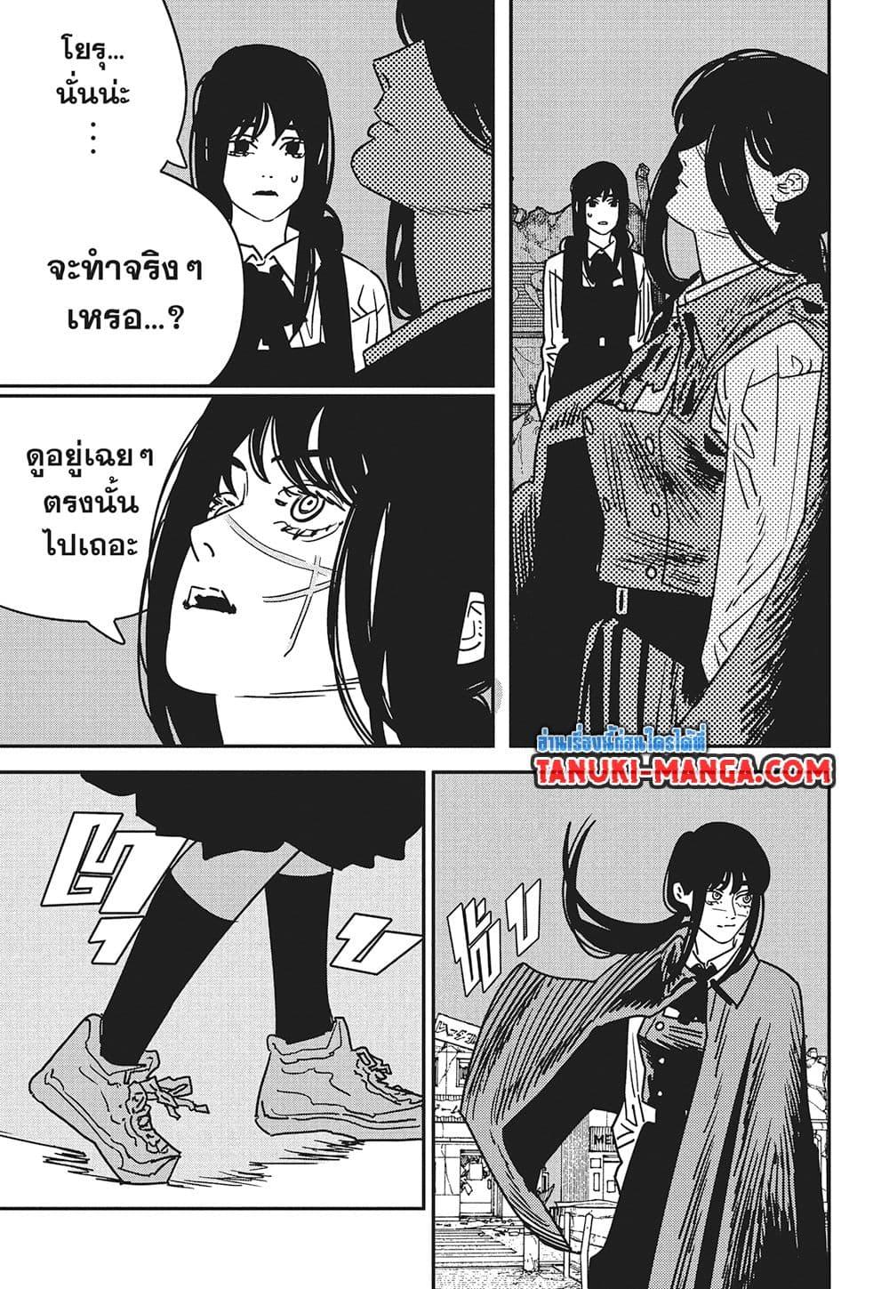 มนุษย์เลื่อยยนต์ Chap 210 - Next Chap 211