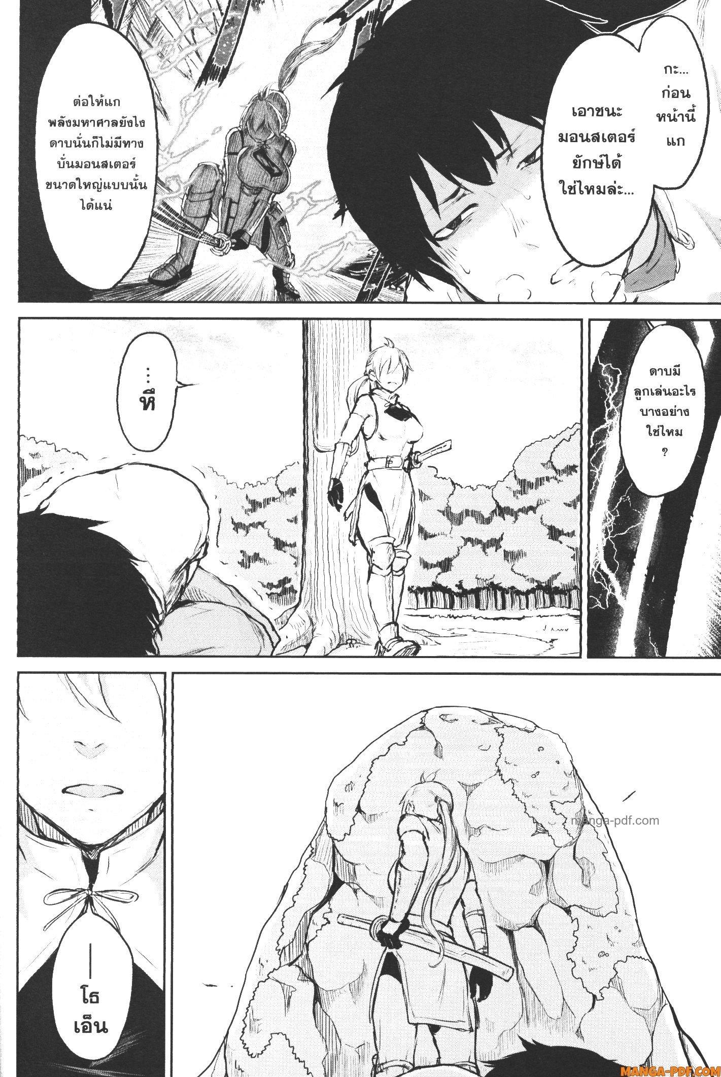 Kaminaki Sekai no Kamisama Katsudou – โลกนี้ โลกหน้า ข้าก็เป็นพระเจ้า Chap 5 - Next Chap 6