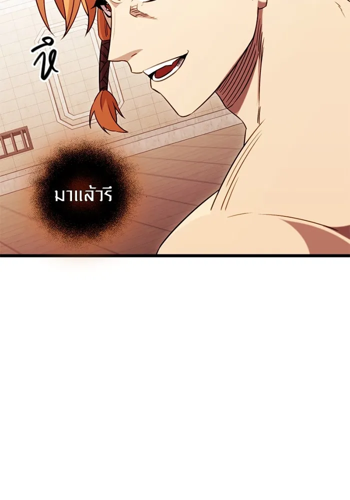 I Obtained a Mythic Item – พลิกชะตาคว้าไอเทมระดับเทพ Chap 92 - Next Chap 93