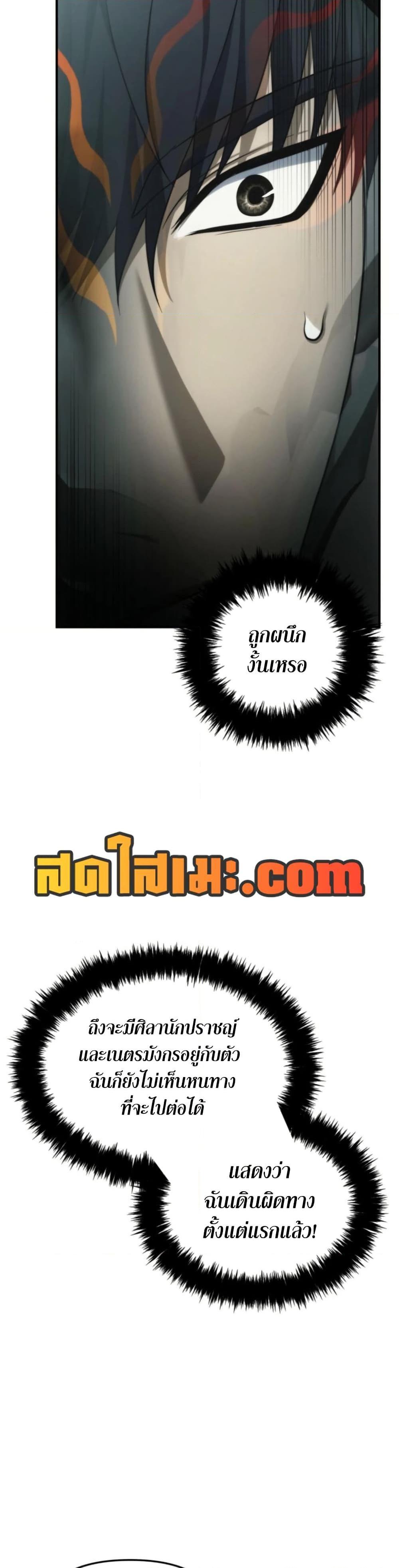 Ranker Who Lives A Second Time Chap 206 - Next Chap 207