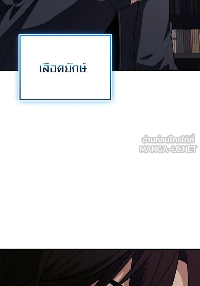 I Obtained a Mythic Item – พลิกชะตาคว้าไอเทมระดับเทพ Chap 127 - Next Chap 128