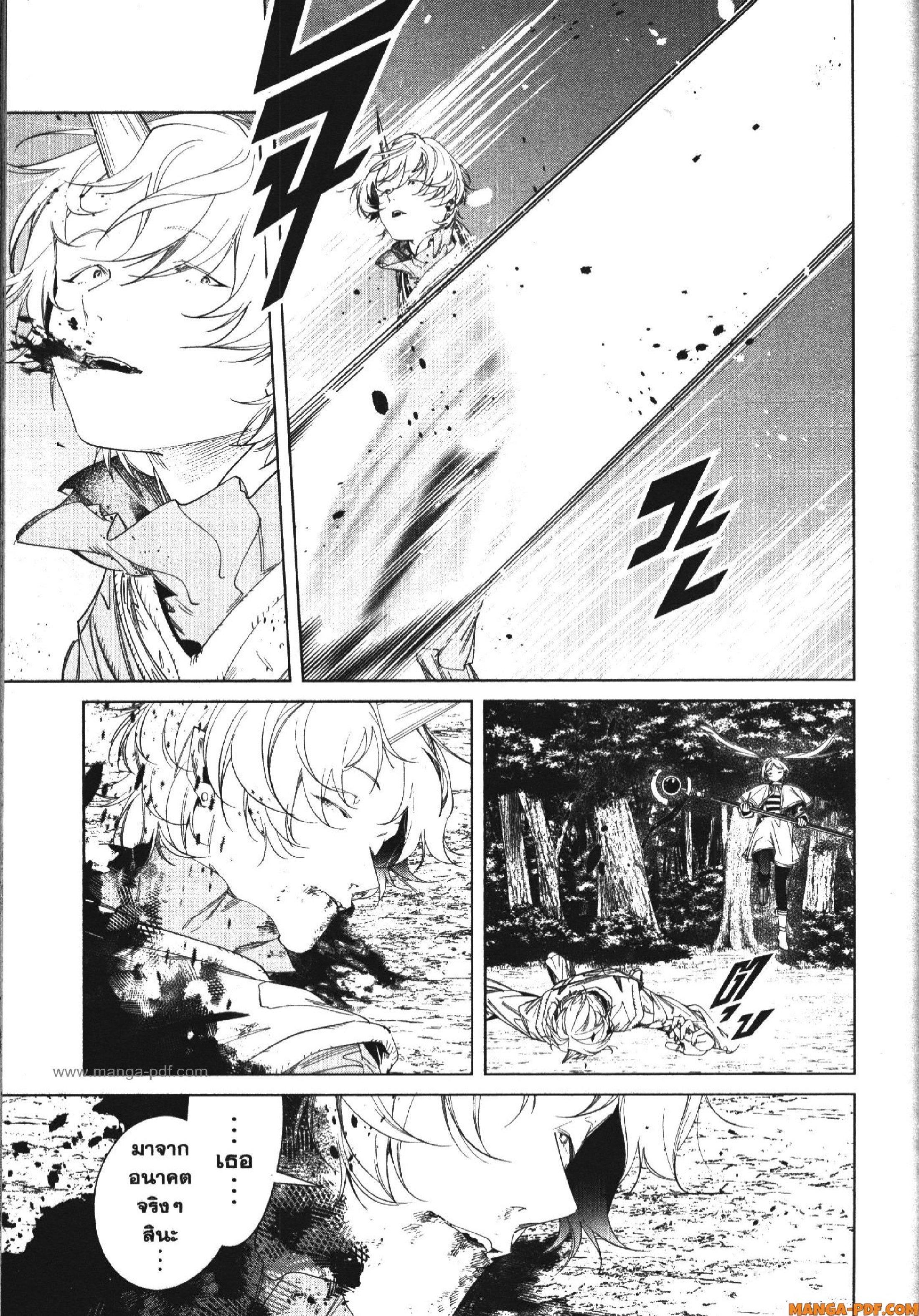 Sousou no Frieren – คําอธิษฐานในวันที่จากลา Chap 109 - Next Chap 110
