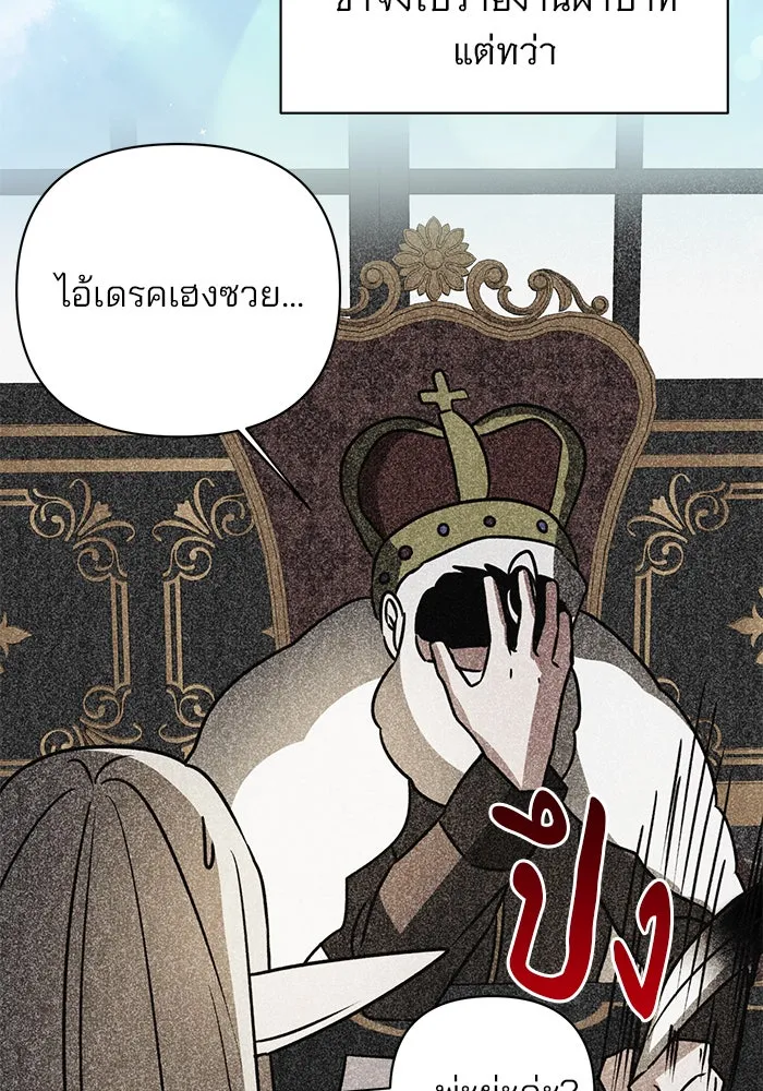 The Academy Is Doomed Chap 40 - Next Chap 41