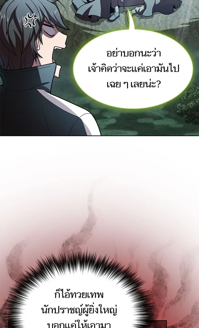 The Tutorial Tower of the Advanced Player – ผู้เล่นขั้นเทพแห่งหอคอยฝึกสอน Chap 95 - Next Chap 96