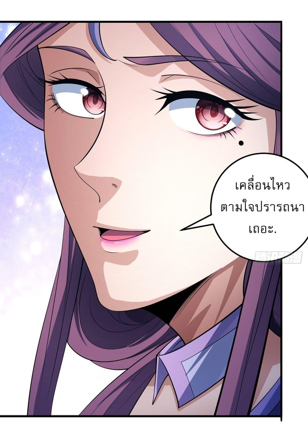 God of Martial Arts Chap 656 - Next Chap 657