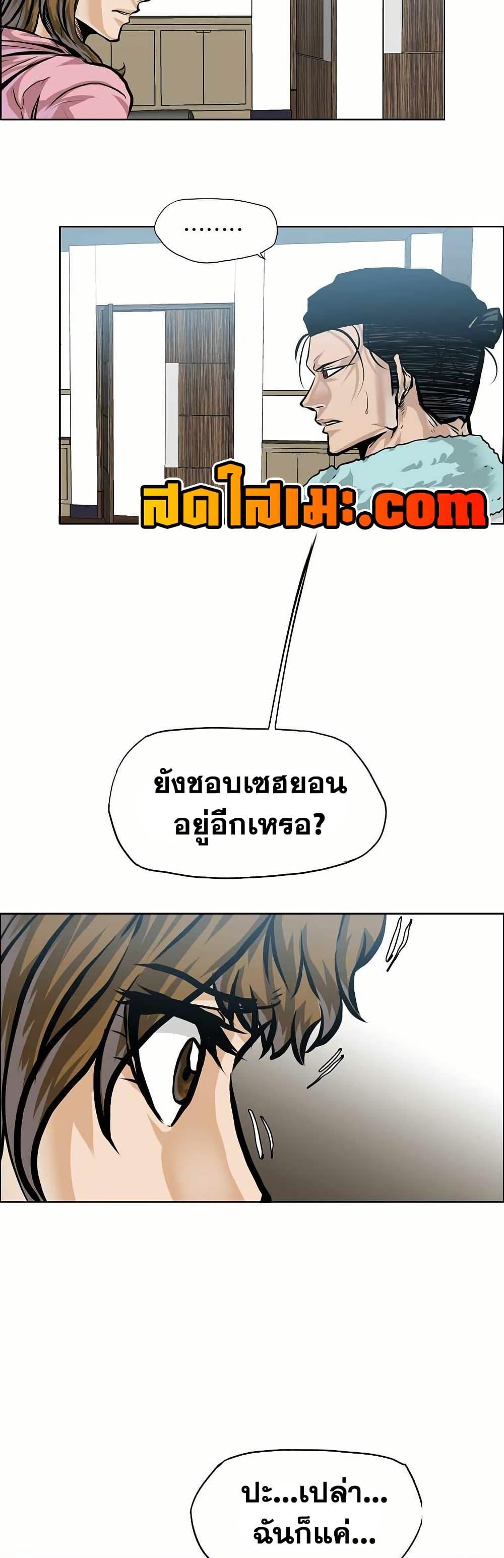 Boss in School Chap 148 - Next Chap 149