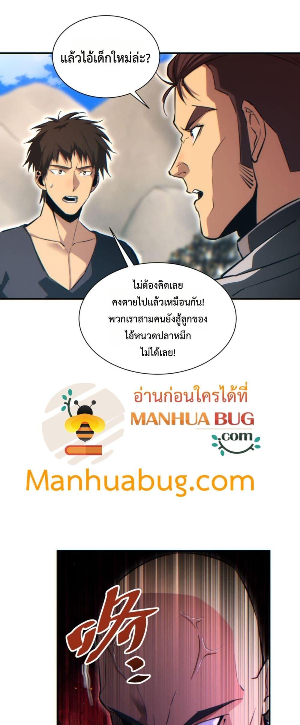 Rebirth in the end times: I reached the top by opening boxes Chap 40 - Next Chap 41