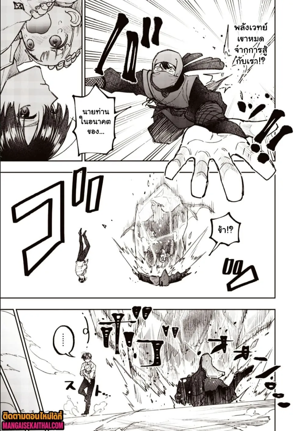 Messiah: Isekai o Sukutta Moto Yuusha ga Mamono no Afureru Genjitsu Sekai o Musou suru Chap 67.2 - Next Chap 68.2