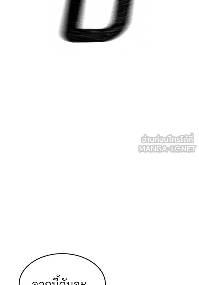 Reality Quest Chap 147 - Next Chap 148