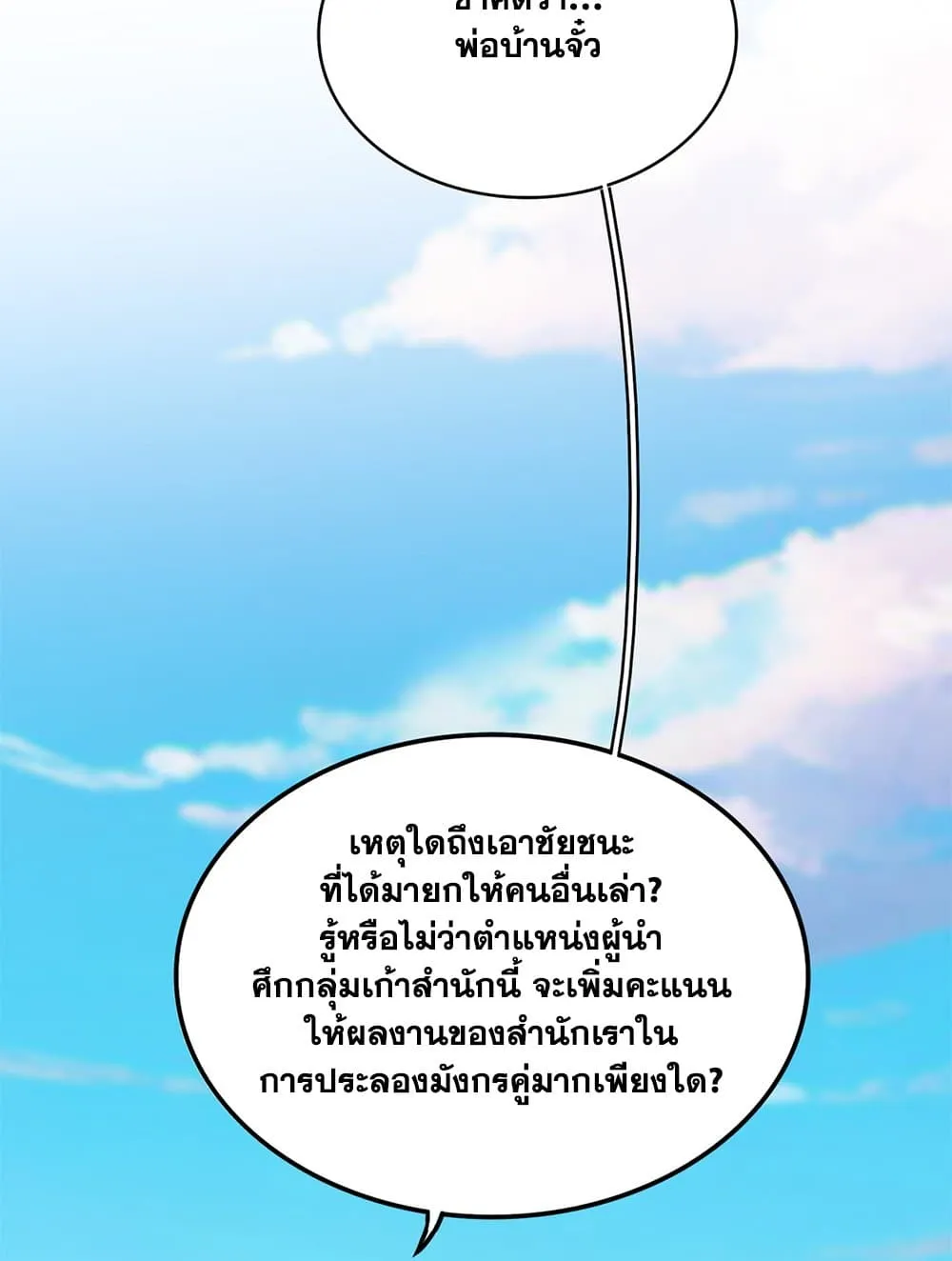 Magic Emperor Chap 738 - Next Chap 739