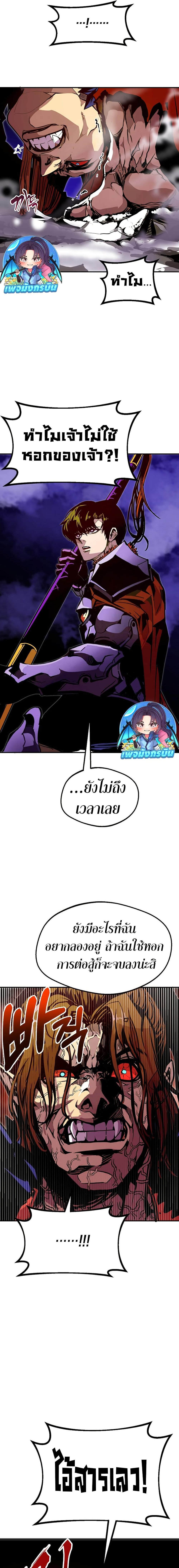 Worthless Regression Chap 77 - Next Chap 78