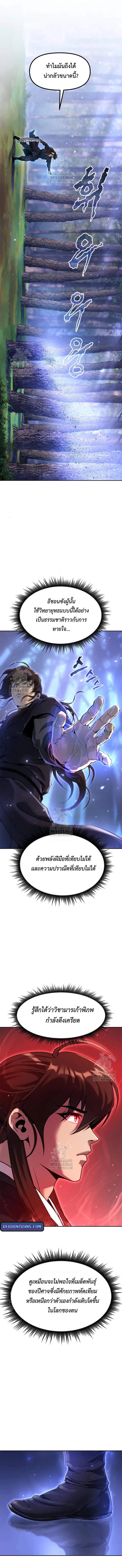 Chronicles of the Demon Faction Chap 131 - Next Chap 132