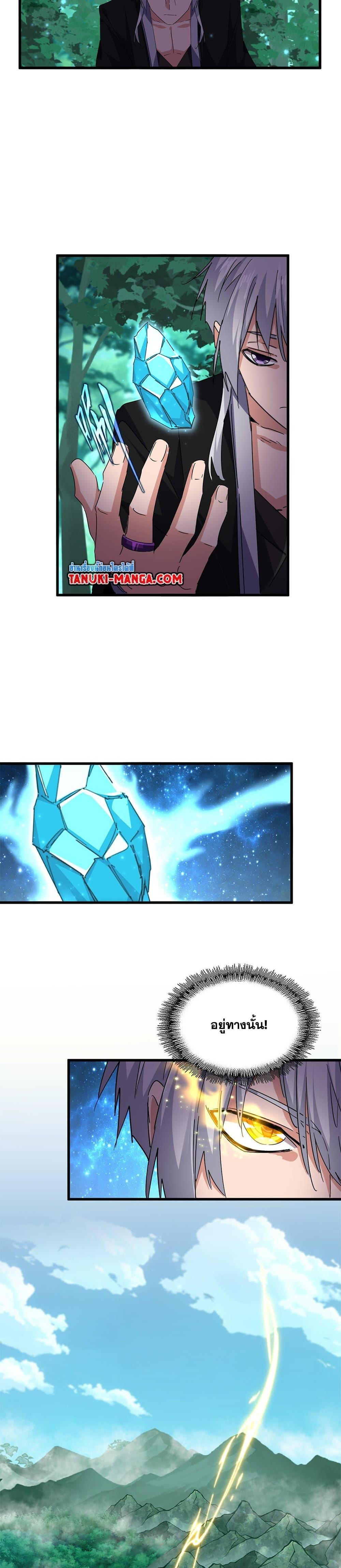 Magic Emperor Chap 686 - Next Chap 687