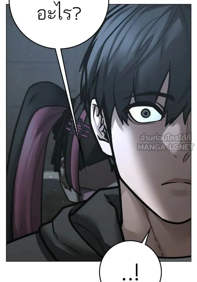 Reality Quest Chap 179 - Next Chap 180