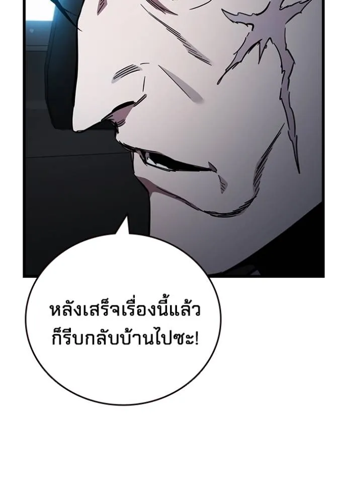 The Great War Chap 17 - Next Chap 18