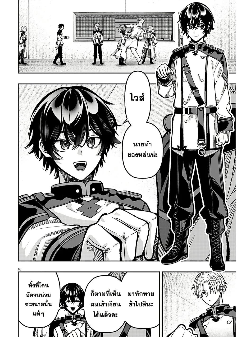 Taida na Akujoku Kizoku ni Tensei Shita Ore Scenario o Bukkowashitara Kikakugai no Maryoku de Saikyou ni Natta Chap 8 - Next Chap 9