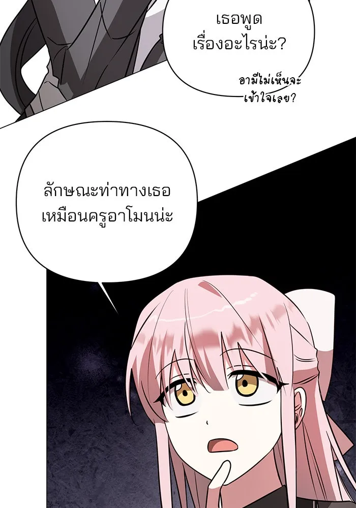 The Academy Is Doomed Chap 45 - Next Chap 46