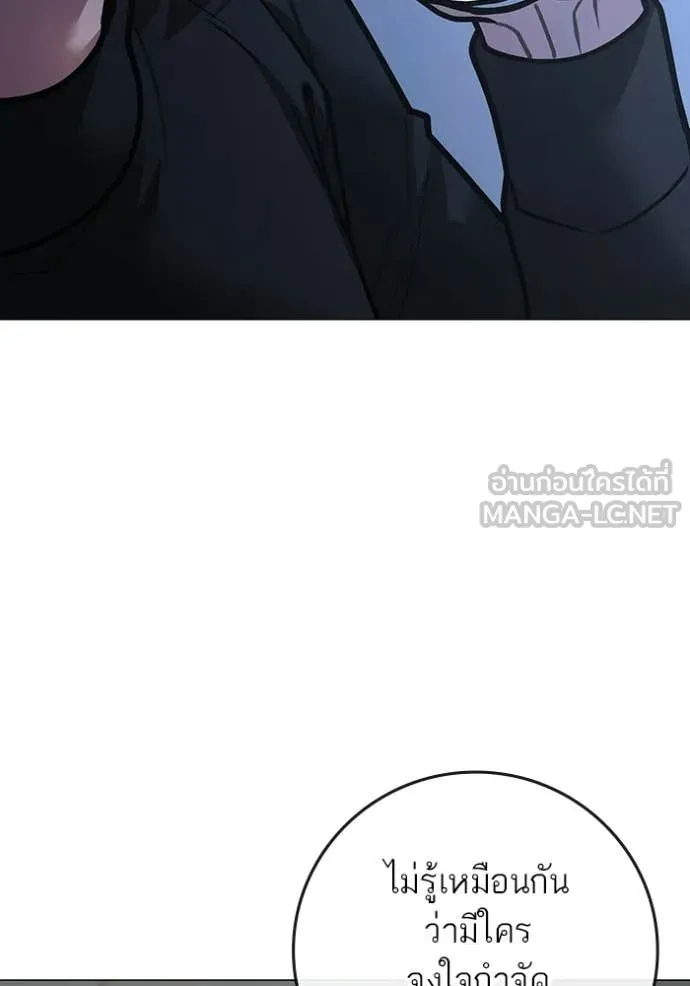 Reality Quest Chap 176 - Next Chap 177