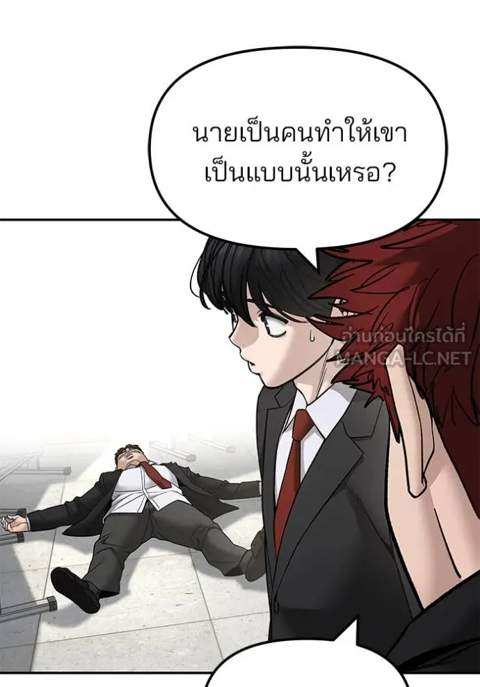 The Bully in Charge Chap 171 - Next Chap 172