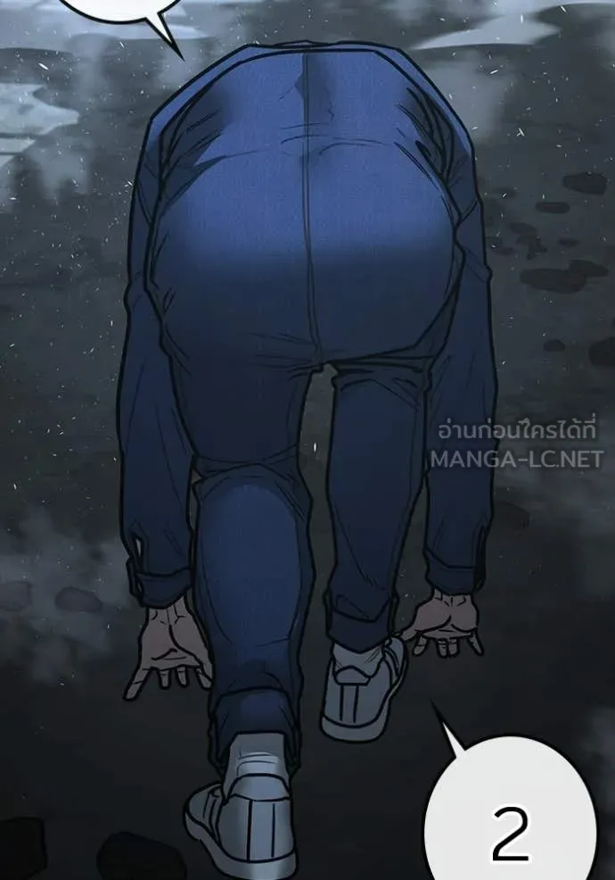 Reality Quest Chap 179 - Next Chap 180