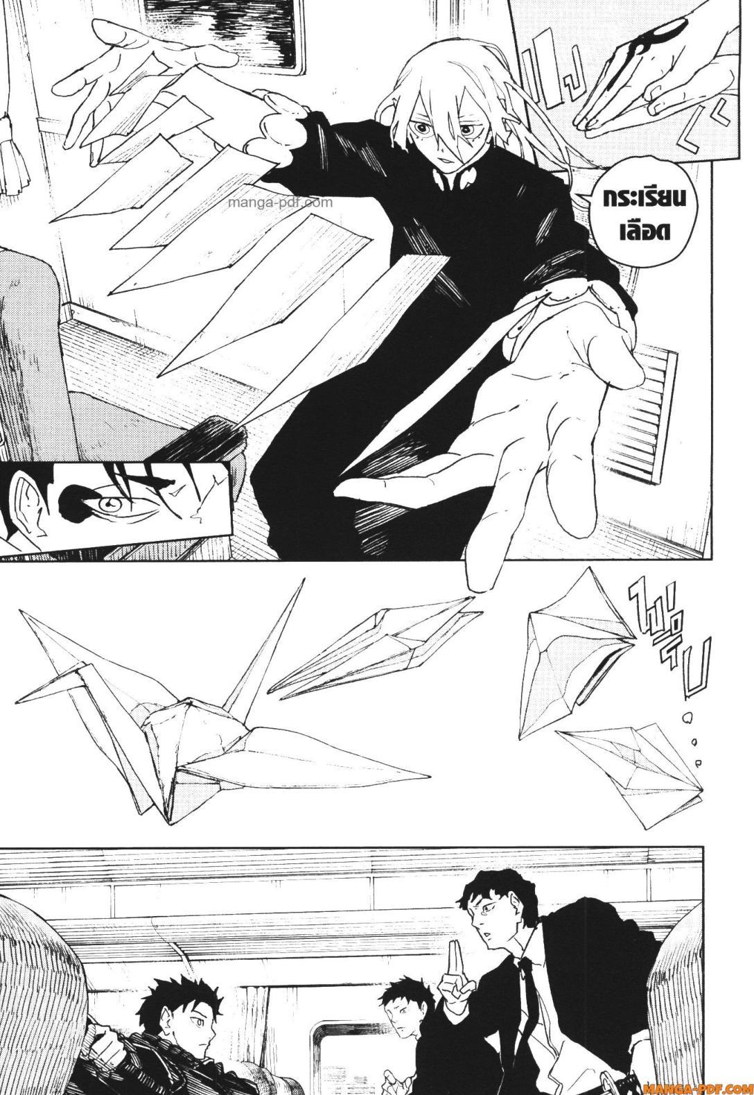Kagurabachi Chap 49 - Next Chap 50