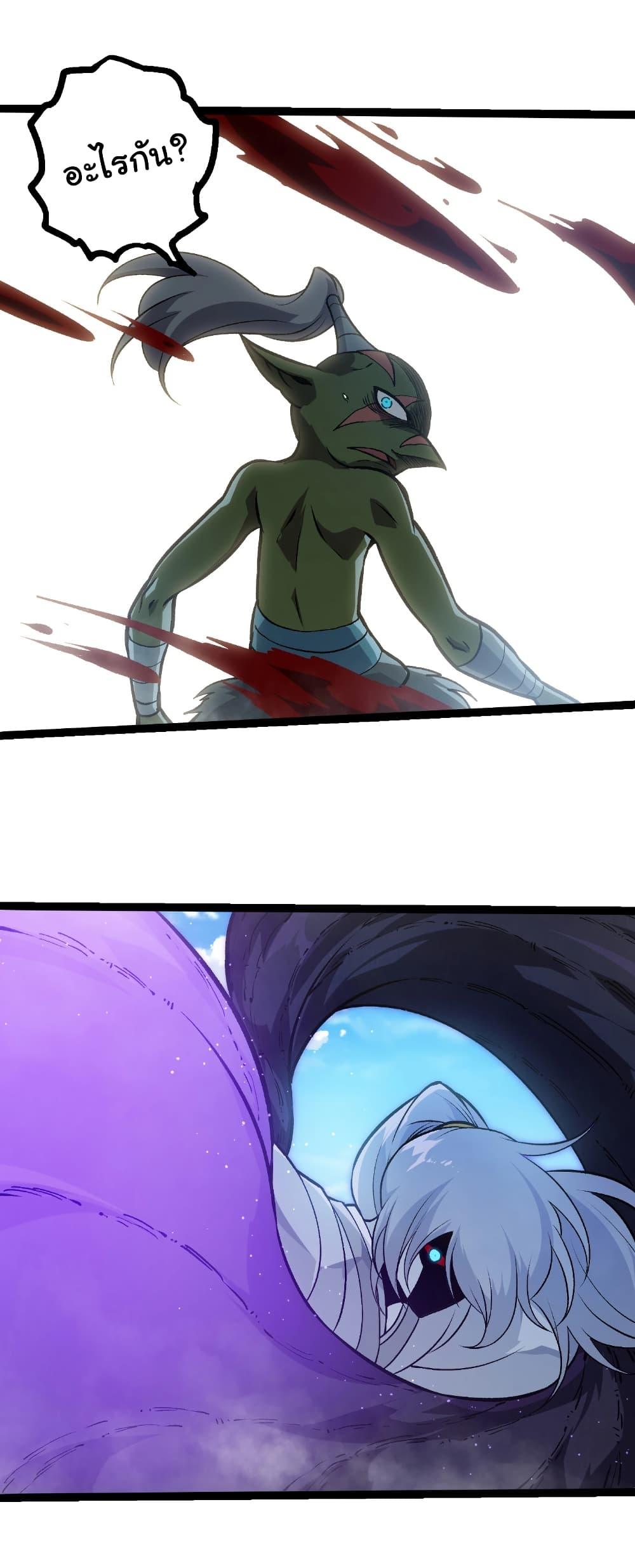 Evolution from the Big Tree Chap 425 - Next Chap 426