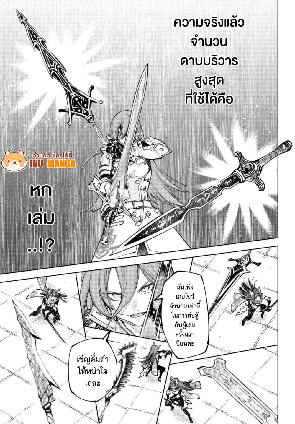 Shangri-La Frontier Chap 263 - Next Chap 264