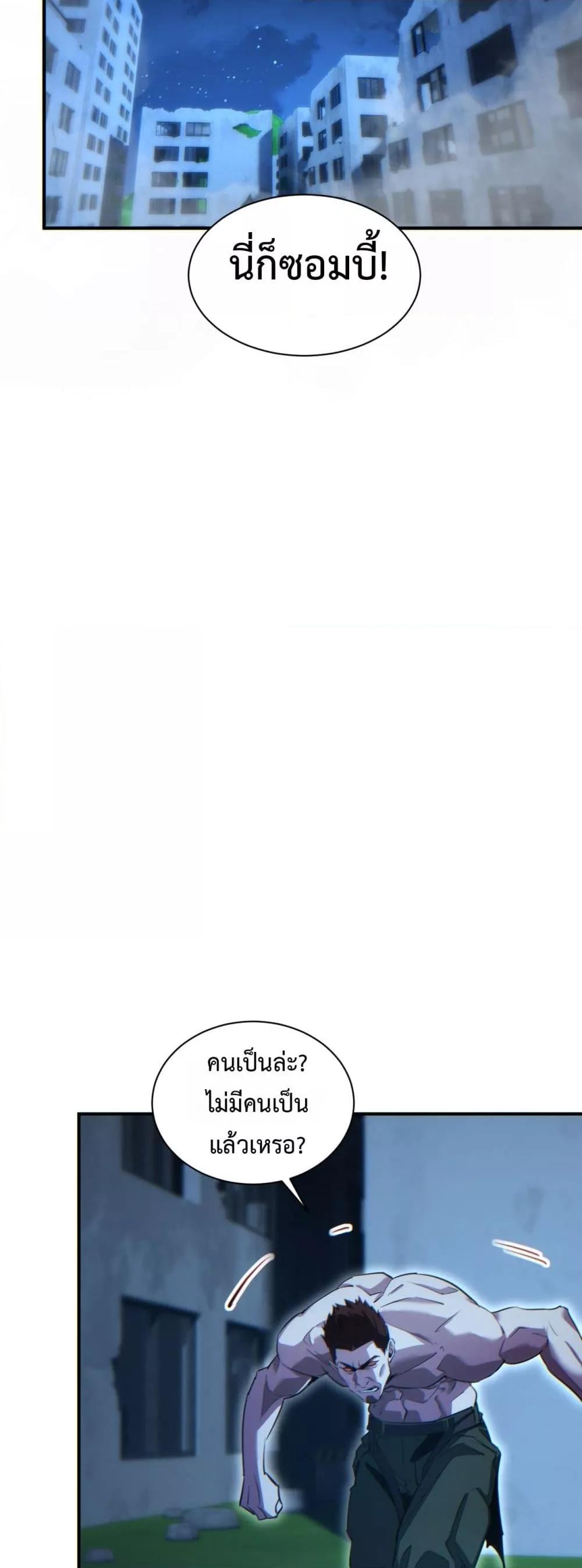 Rebirth in the end times: I reached the top by opening boxes Chap 46 - Next Chap 47