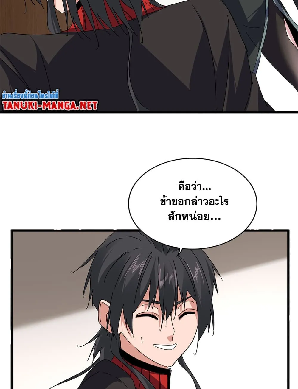 Magic Emperor Chap 883 - Next Chap 884