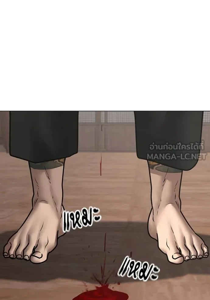 Reality Quest Chap 160 - Next Chap 161