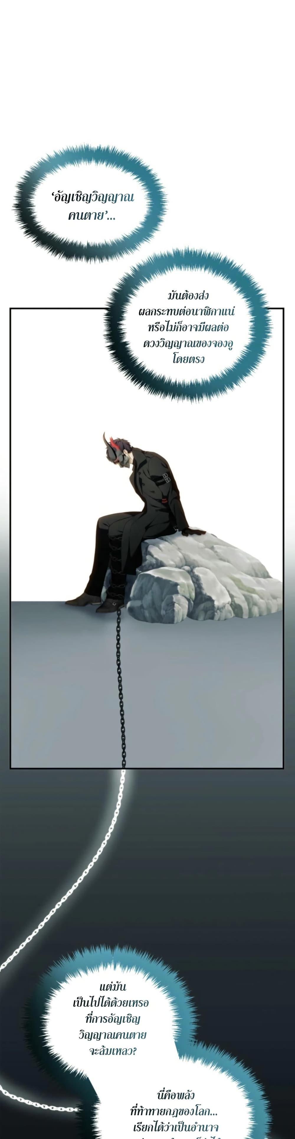 Ranker Who Lives A Second Time Chap 200 - Next Chap 201