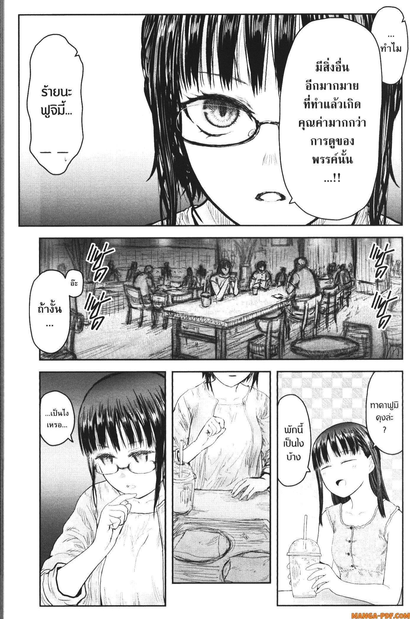 Isekai Ojisan Chap 41 - Next Chap 42