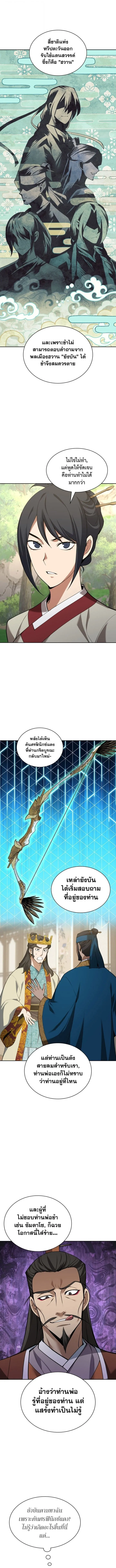Overgeared Chap 308 - Next Chap 309