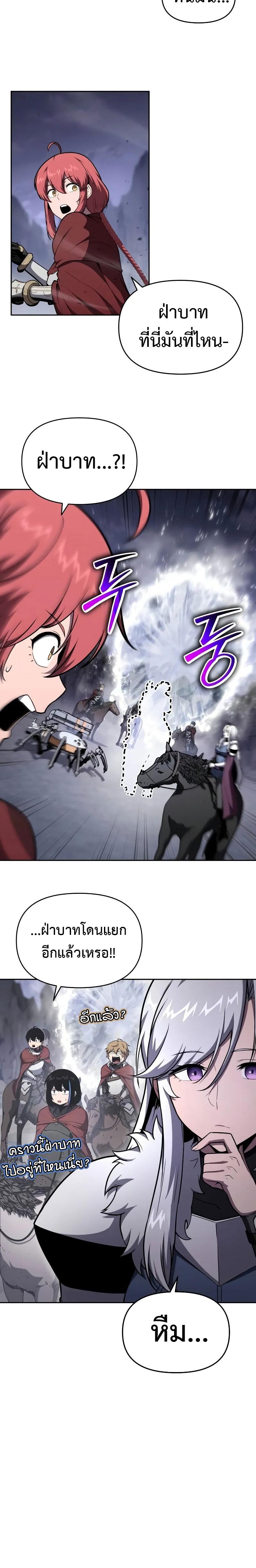 The Knight King Who Returned with a God Chap 94 - Next Chap 95