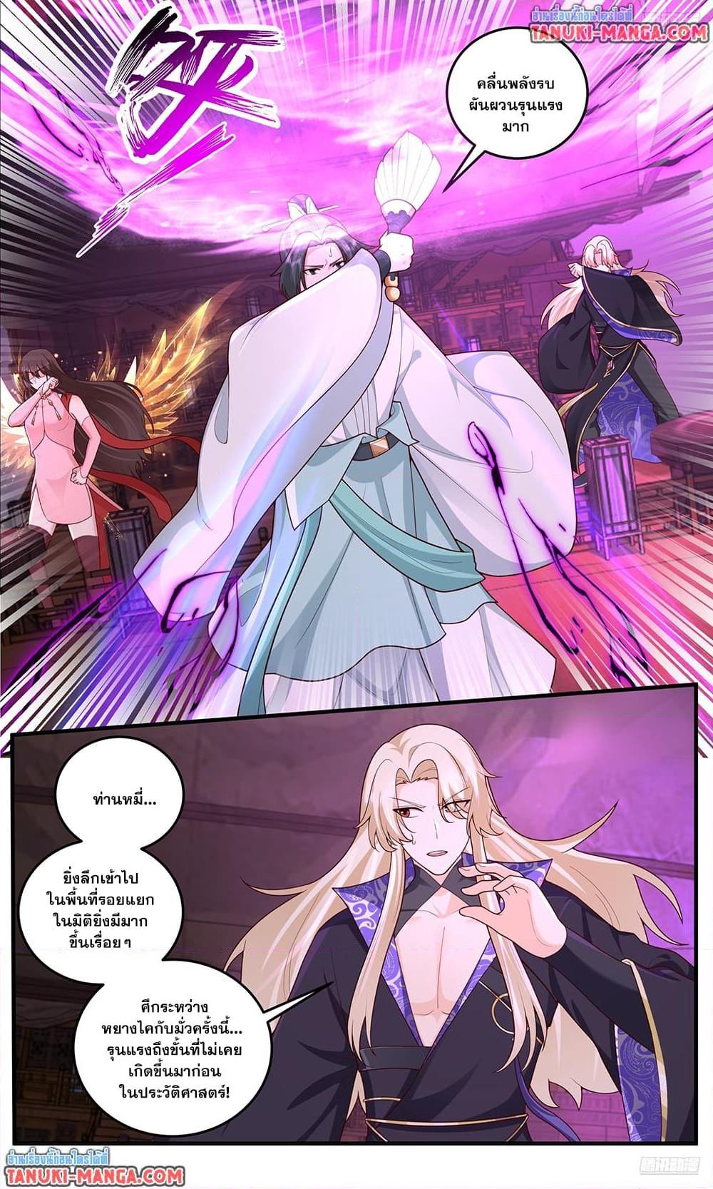 Martial Peak เทพยุทธ์เหนือโลก  Chap 3830 - Next Chap 3831