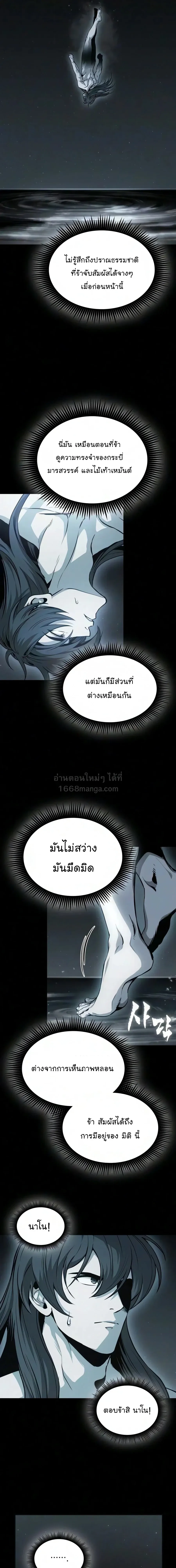 Nano Machine Chap 317 - Next Chap 318