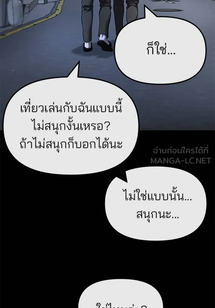 The Bully in Charge Chap 158 - Next Chap 159