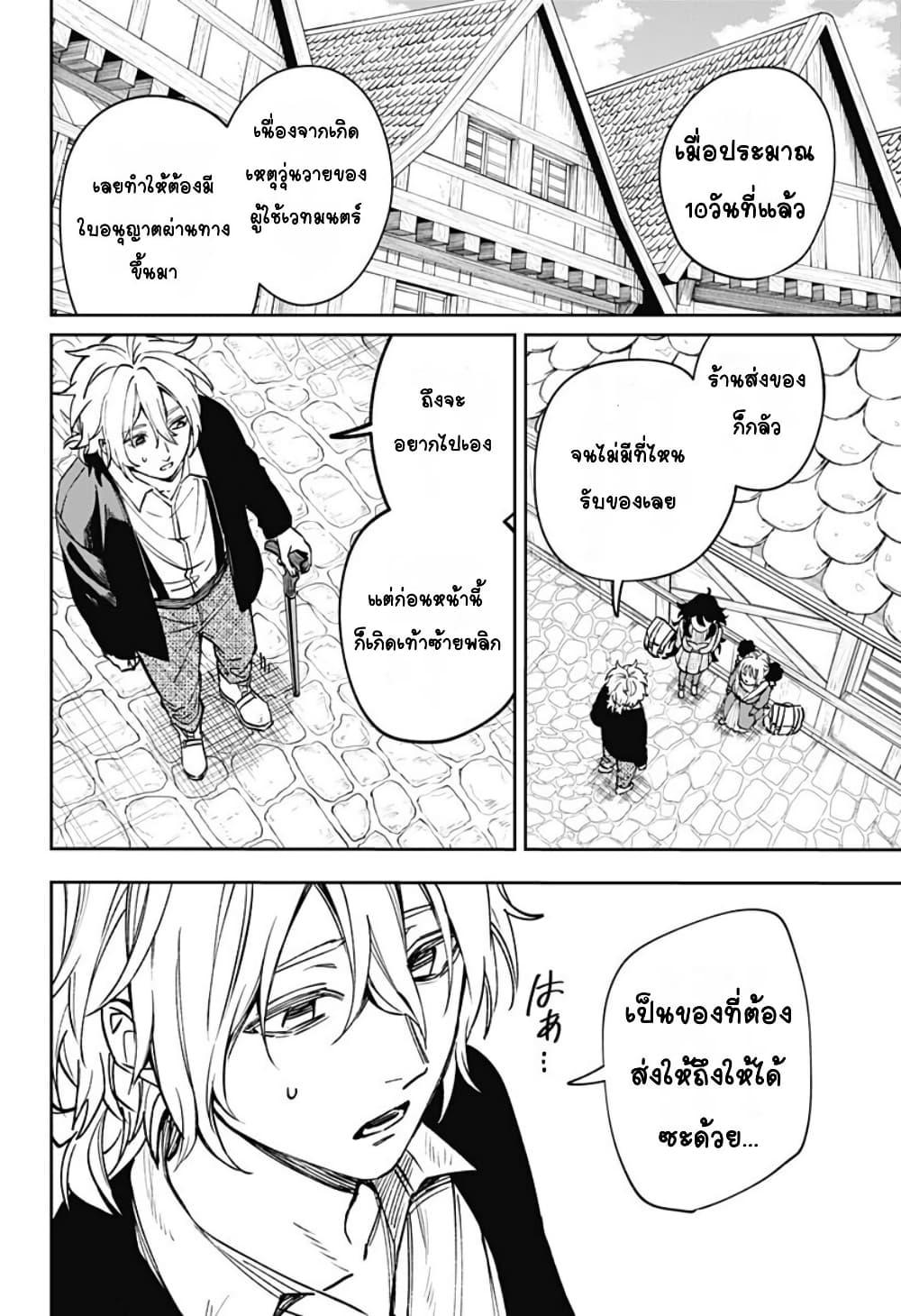 WITCHRIV Chap 4 - Next Chap 5