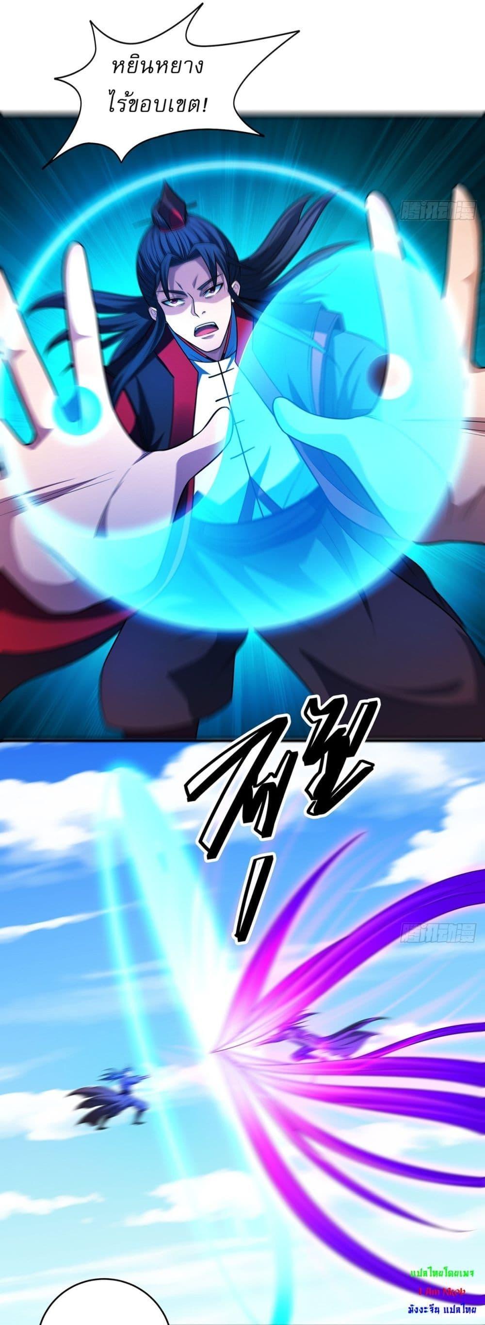 God of Martial Arts Chap 683 - Next Chap 684