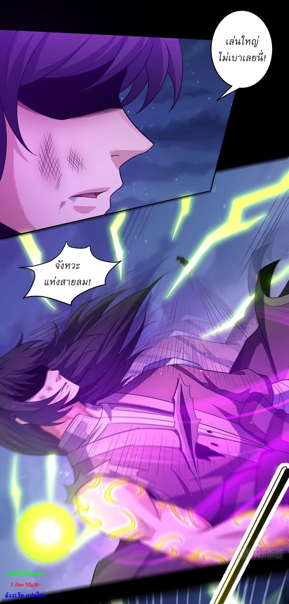 God of Martial Arts Chap 645 - Next Chap 646