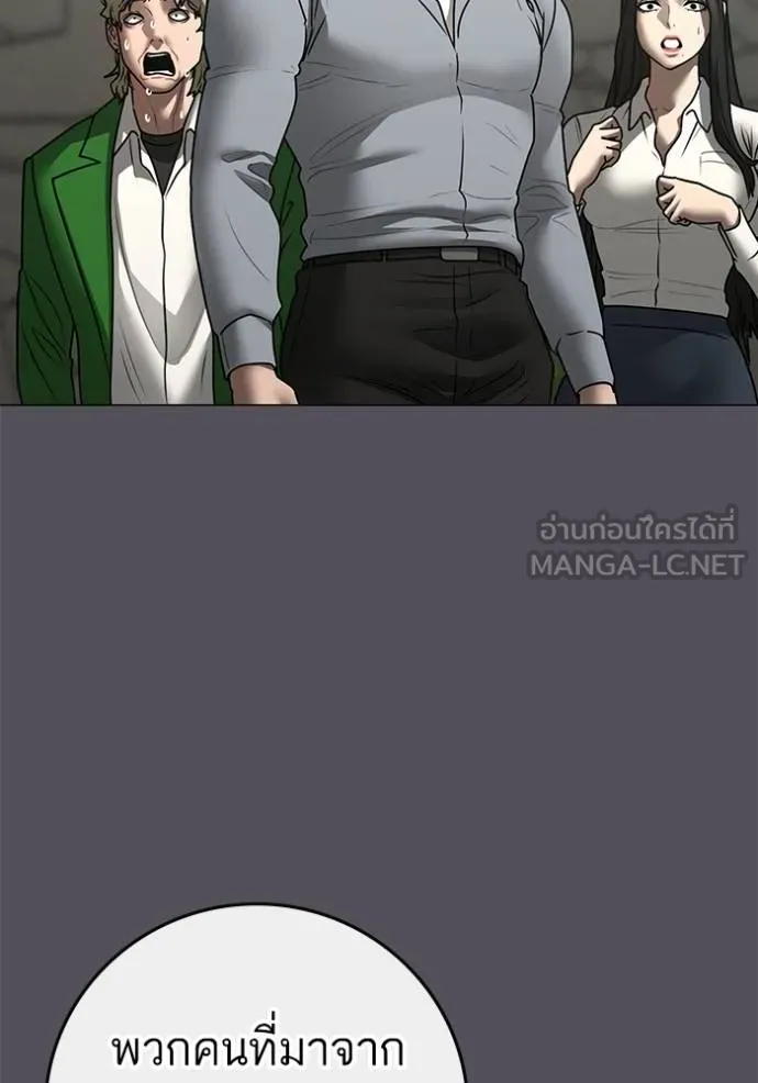 Reality Quest Chap 162 - Next Chap 163